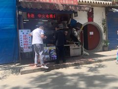 -贾五油糊馅