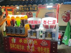 -二仙居商业街