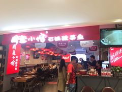 门面-周鱼小馆石锅酸菜鱼(活力汇店)