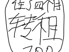 -新光里