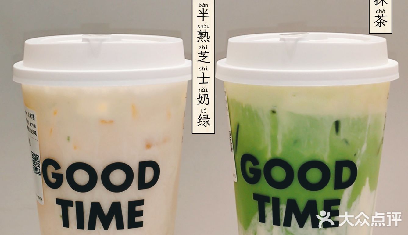 青柠半熟芝士抹茶🍵，快去喝‼️