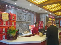 -德懋恭(西大街店)