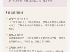 -Ababy安彼儿童成长中心(东方润园店)