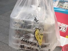 -蓝精灵饺子店