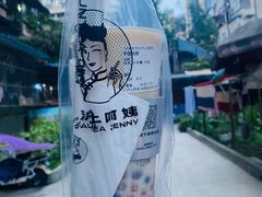 -沪上阿姨·精选茶饮(龙湖滨江天街店)