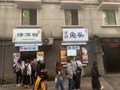 -奎星楼街