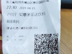 -保利万和CFR国际影城(钱江世纪城店)