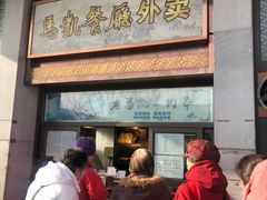 -马凯餐厅(地安门店)