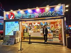 -吾悦广场(南京鼓楼店)