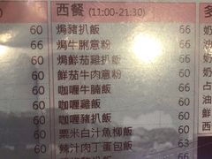 菜单-世窗冰室(机场DFS店)