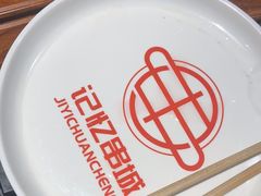 -记忆串城·东北烧烤·小龙虾·大型团建(南油店)