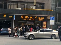 -国际饭店·帆声西饼屋(黄河路店)