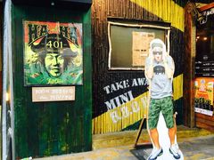 iphone_upload_pic-401餐厅(弘大店)