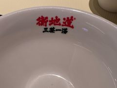 -衡地道·三菜一汤(水岸新城店)