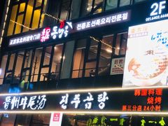 -天乐广场(食多滋美食城店)