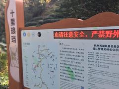 -十里琅珰