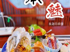 -一本魅·日式料理