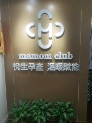 -Mamom club 慢会所(爱丁堡店)