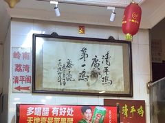 -友联菜馆(杉木栏路店)
