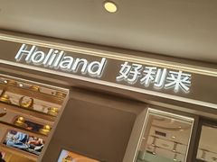 -好利来(熙地港店)