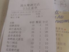 账单-港久茶餐厅(鹭洲里店)