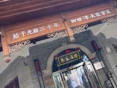 -蔡家酒楼(一德街店)