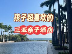 -三亚亚龙湾红树林度假酒店