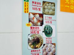 -法华汤包馆(法华镇路店)