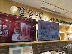 门面-爸爸糖吐司面包(郑州正弘城店)