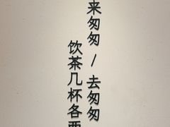 -李山山茶事(景枫店)
