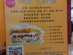 菜单-功夫酸奶酪