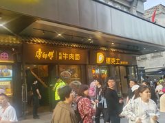-德克士(前门店)