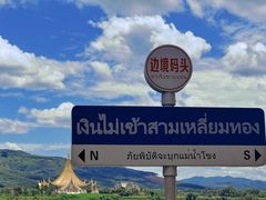 -西双版纳傣族园