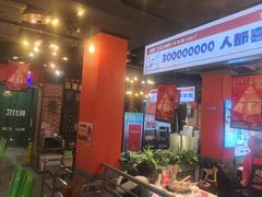 -钢管厂五区小郡肝火锅串串香(总店)