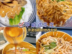 -华威达牛庄(黄埔大道西店)