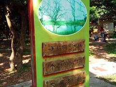 -鹤之洲湿地公园