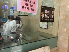 -杨招娣糕点(装驾桥巷店)