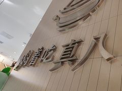 -黄记煌三汁焖锅(悦方IDmall店)