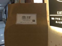 -蜜肆动物奶油蛋糕·个性定制·下午茶甜品