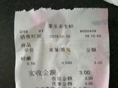-果乐多生鲜超市(宏业广场店)