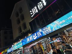 -海鲜e族(马王堆店)