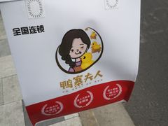 -鸭寨夫人(无锡首店)