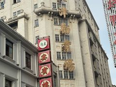 -南楼煎饼(滨江道店)