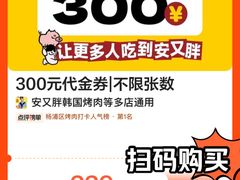 果味横膈膜-安又胖韩国烤肉(美罗城店)