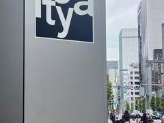 -伊东屋(本店)