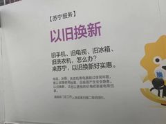 -苏宁易购(上海沪太路二店)