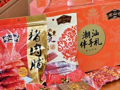 -非遗·老山合·潮汕特产猪头粽(龙眼南店)