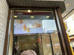 -德克士(前门店)
