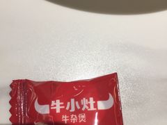 -牛小灶牛杂煲(北京路店)
