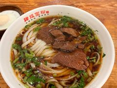 原汤牛肉粉-肆姐面粉馆(坡子街店)